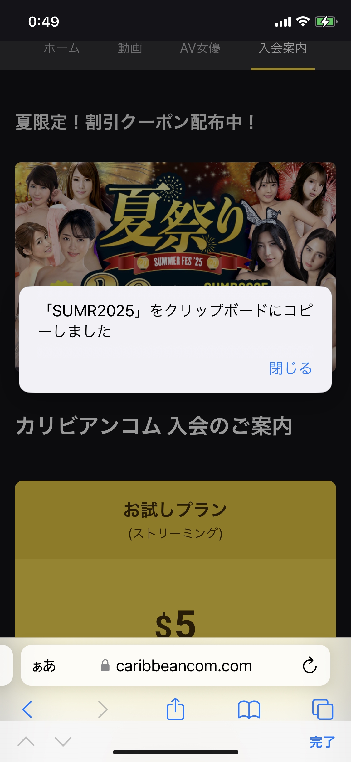 カリビアンコム